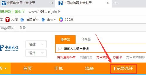 中国电信宽带充值方法是什么？ 1