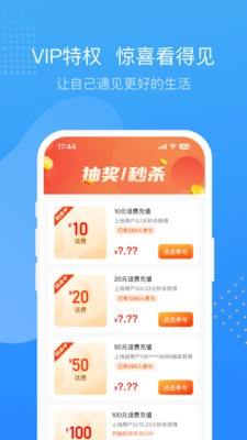票票邮箱 1