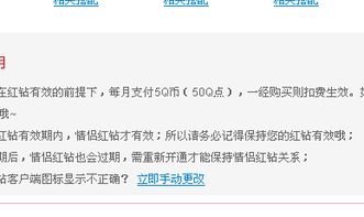 如何取消QQ情侣红钻：分手后无需保留的指南 4