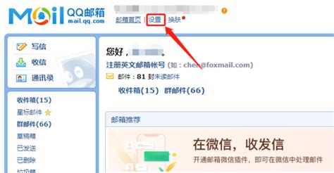 问答揭秘：如何轻松注册Foxmail邮箱？ 2