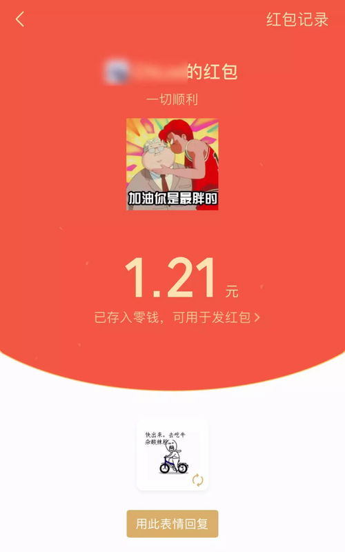 5.20和5.21红包有什么不同？ 2