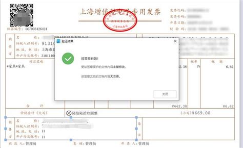 如何快速查询浙江省地税局通用机打发票真伪 3