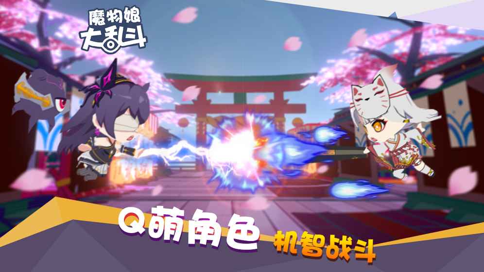 魔物娘大乱斗 截图5