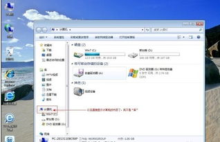 Win7系统优化指南：让您的电脑运行如飞 2