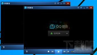 如何在QQ播放器中同时打开多个播放窗口 4