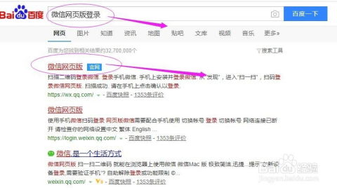 如何在电脑上登录微信网页版？ 2