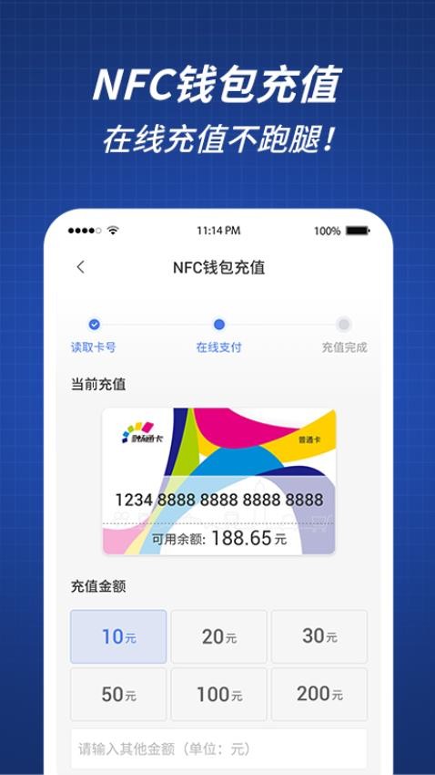 渝通行app