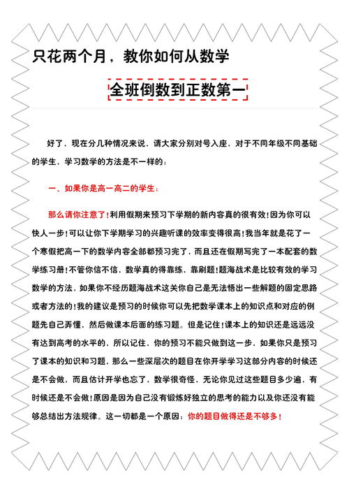 道理论证答题格式的规范方法 2