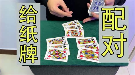 揭秘魔术背后的绝妙小技巧！ 4