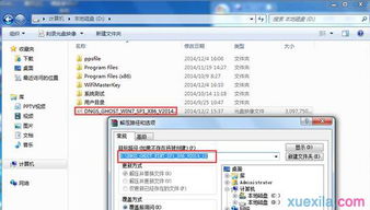 硬盘装Win7系统，详细步骤教你轻松搞定！ 3