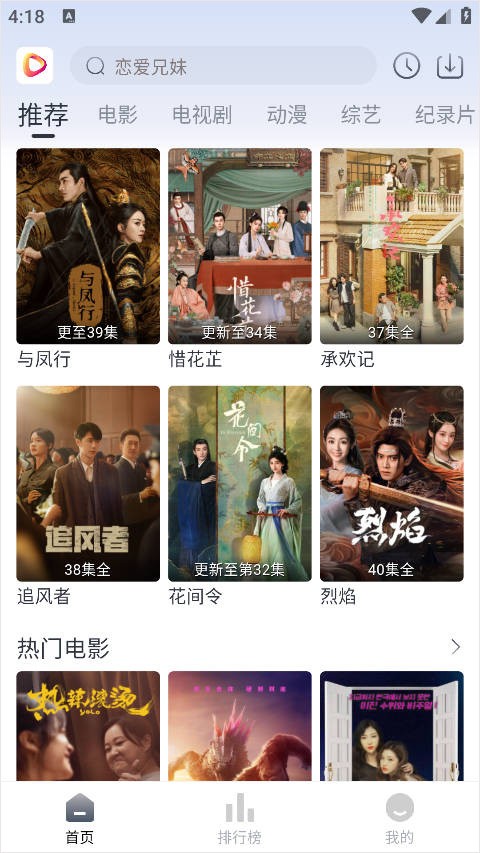 影视星球tv电视版 截图5