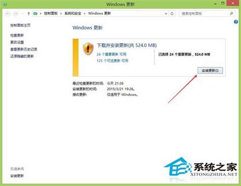 Windows 8.1系统升级：一键获取最新更新 2