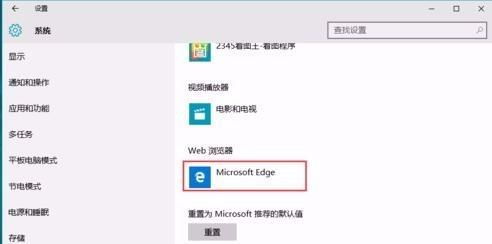 Win10 Edge浏览器怎么设置主页？一学就会的详细步骤！ 4