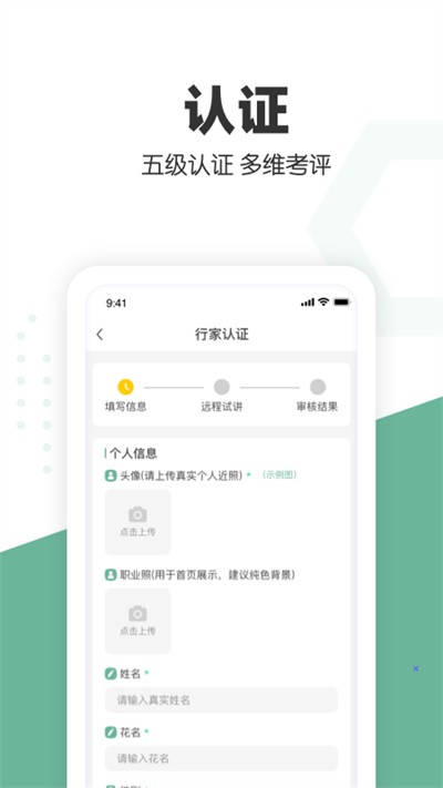 口才喵行家端 截图1