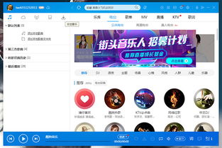 酷狗音乐如何下载歌曲？ 1