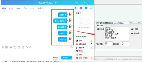 打造专属QQ群自动回复机器人：详细教程来袭！ 4