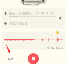 荔枝APP里怎样试听录音？ 1