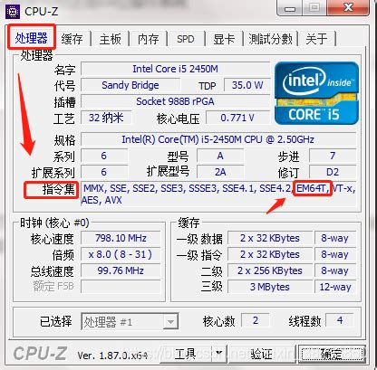 x86兼容台式电脑是否支持安装64位系统 4