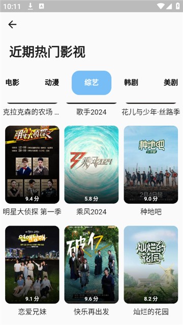 蓝洞影视app正版 截图4
