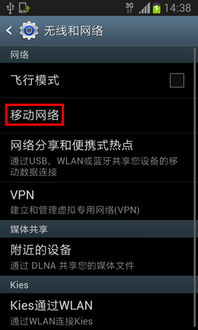 三星GTI5508：为何无法拥抱移动GPRS？ 4
