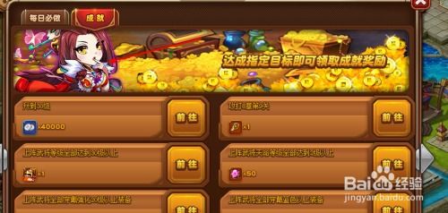 新手必看！成人版网页游戏《三国志》超全攻略指南 2