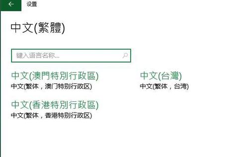 轻松学会：简体中文转繁体字的技巧 2