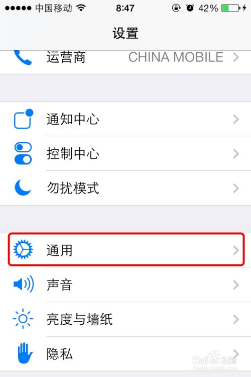 如何在iOS7 Beta4中设置九宫格输入法 4