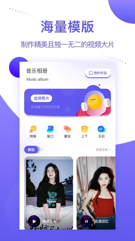 种草相册 截图2