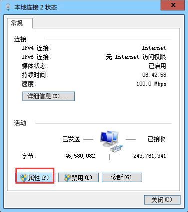 如何高效排查并解决网络问题 1