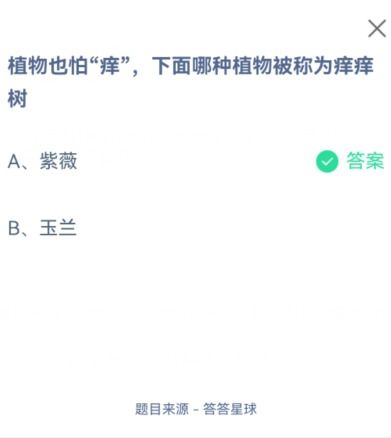 蚂蚁庄园2022年6月21日的问题答案及解析是什么？ 2