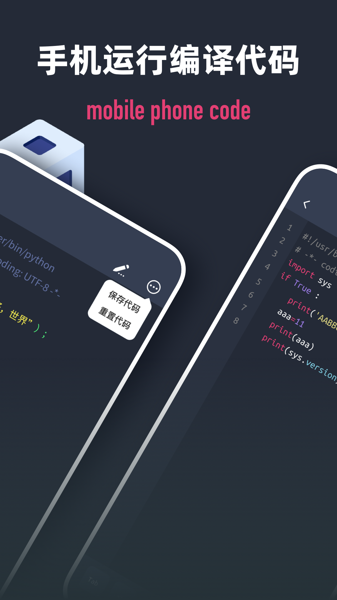 Scriptable编程 截图2