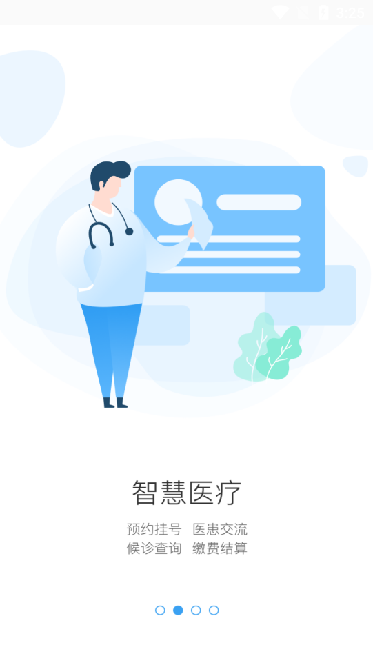 长春市民卡app