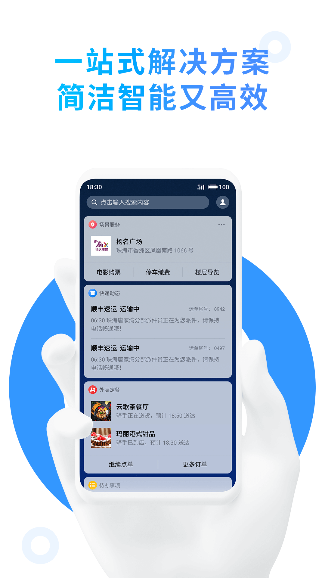 Aicy建议app 截图1