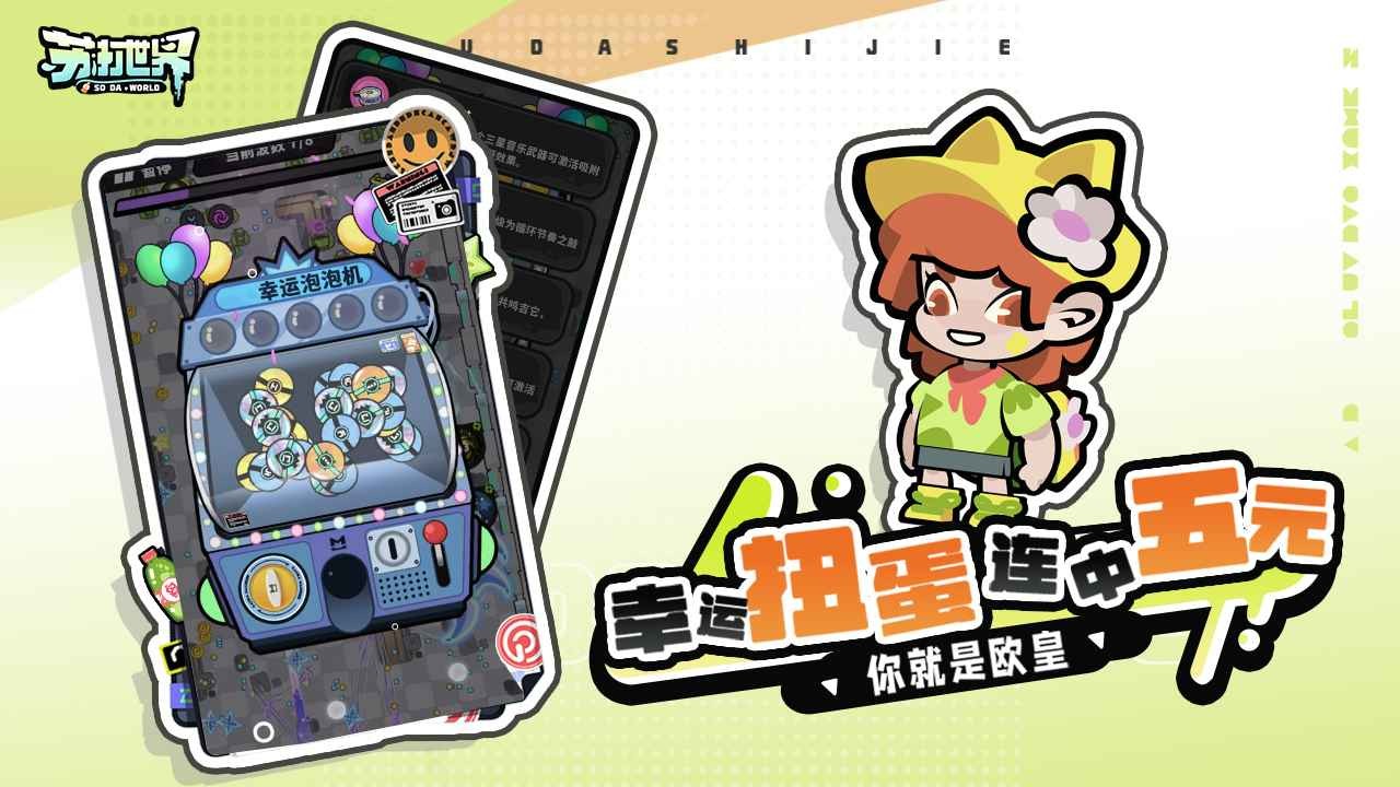 苏打世界割草游戏 截图3
