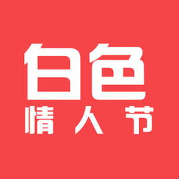 3.14对应的节日是什么 2