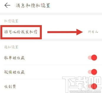 如何在网易云阅读APP中删除私信聊天记录？ 2