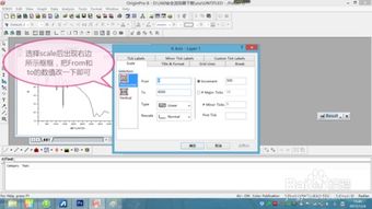 掌握Origin 8.0与8.5：高效基本操作与应用技巧揭秘 3