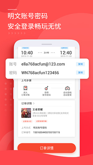 租号玩官网app