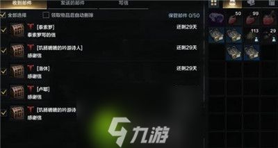 如何获取命运方舟中的卡特赫尔茨岛之心 2