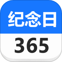 纪念日小组件 v1.2.1