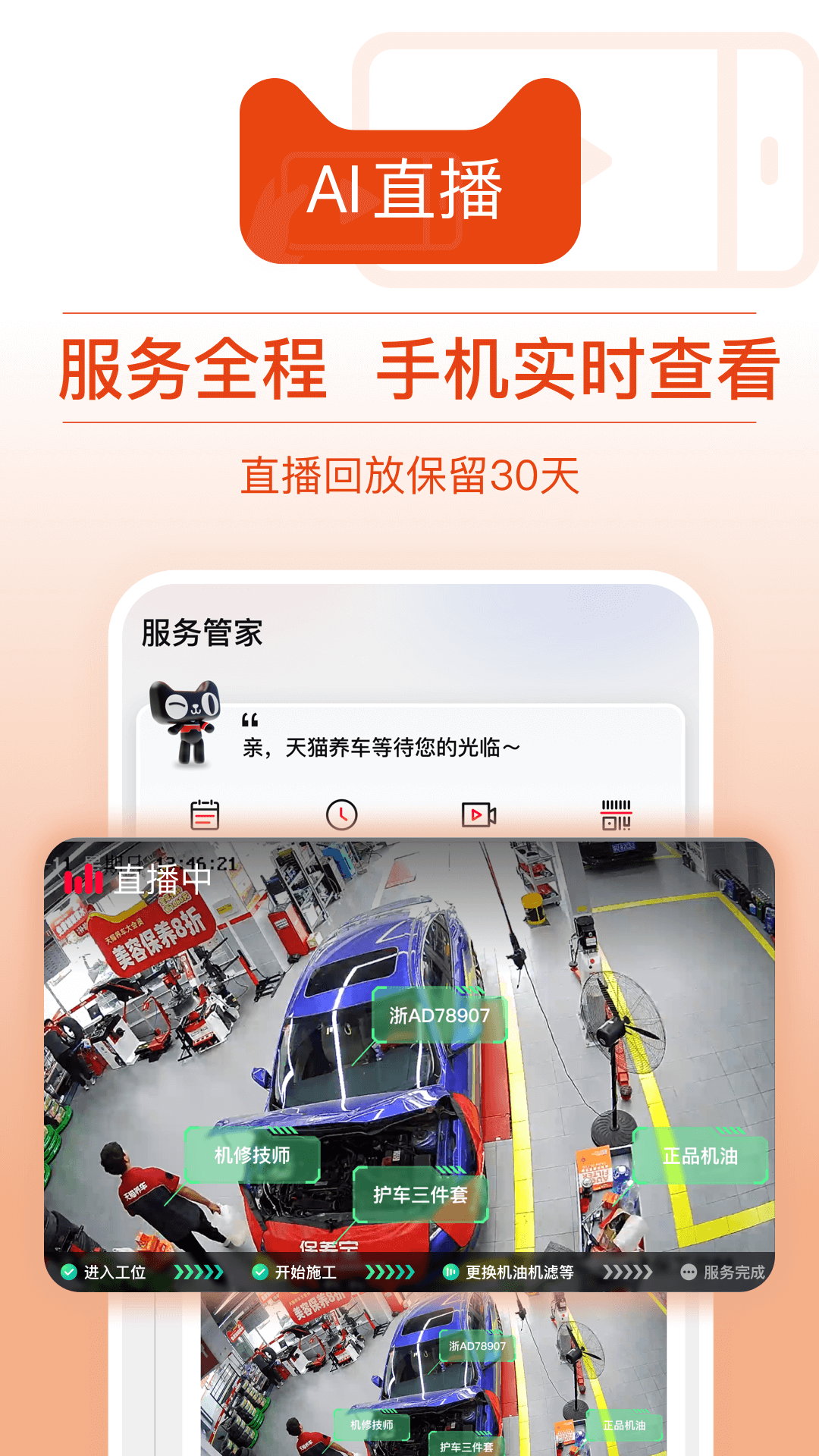 天猫养车平台 截图4