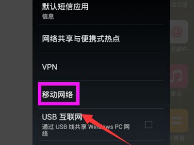 手机连接WiFi上网为何还会产生流量费用？ 2