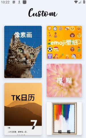 图卡壁纸 截图2