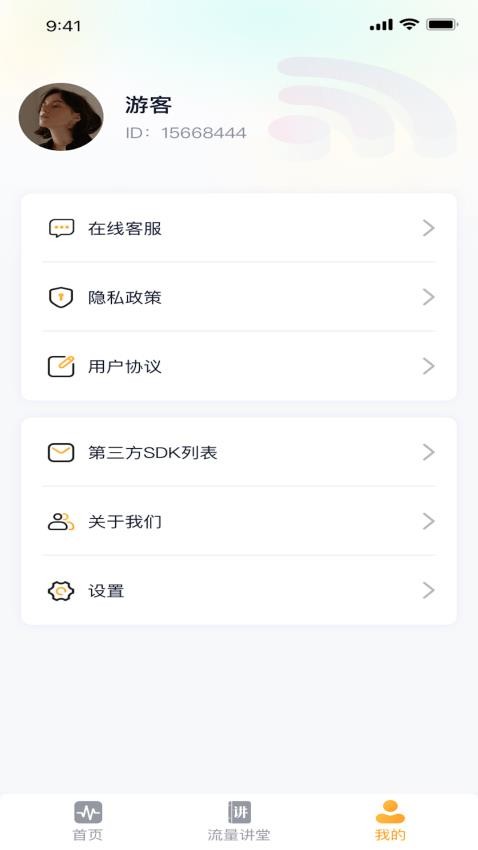 阳光流量 1