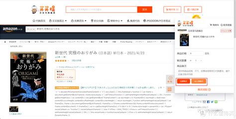 JPGOODBUY海淘全攻略：实战经验大分享 3