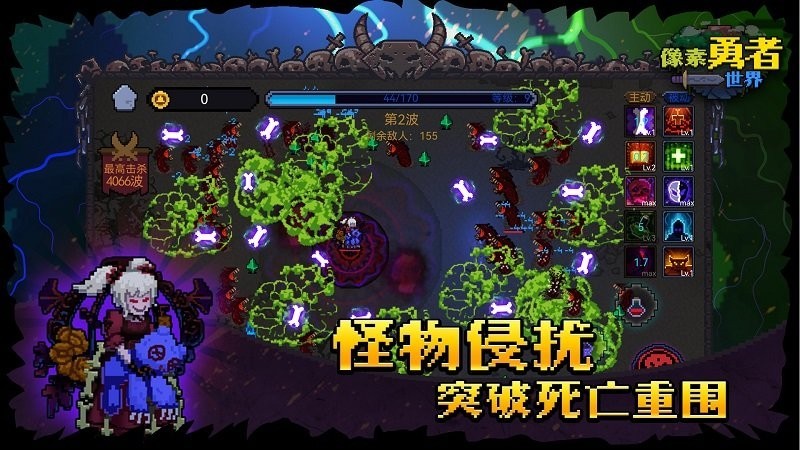 像素勇者世界 截图4