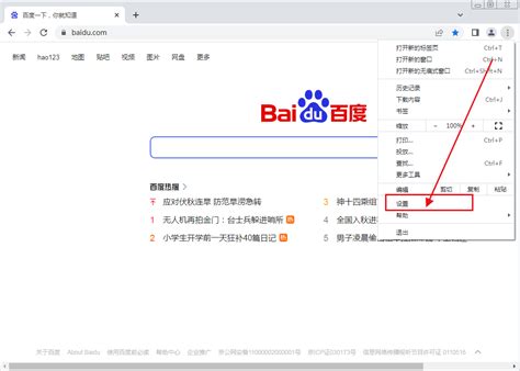 揭秘！轻松找到并打开“Internet选项”的神奇路径 3