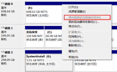 如何用移动硬盘安装操作系统？ 4