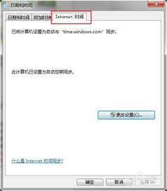 轻松解决Win8.1应用商店无法连接的烦恼 1