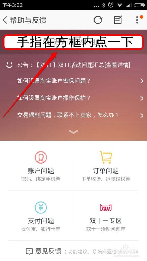 淘宝官方客服热线是多少？速查！ 4